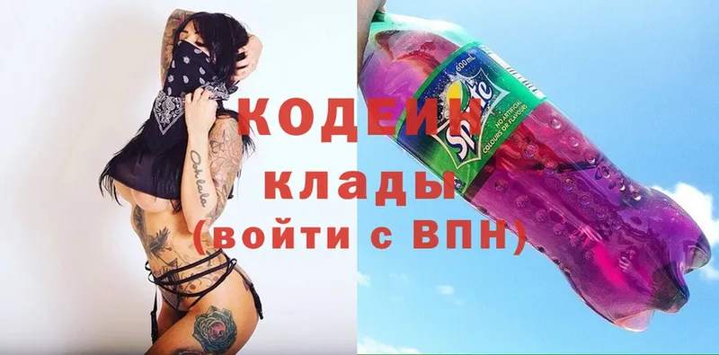 Кодеин Purple Drank  Бор 