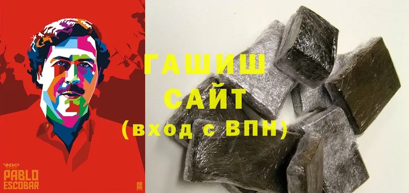 Гашиш hashish  Бор 